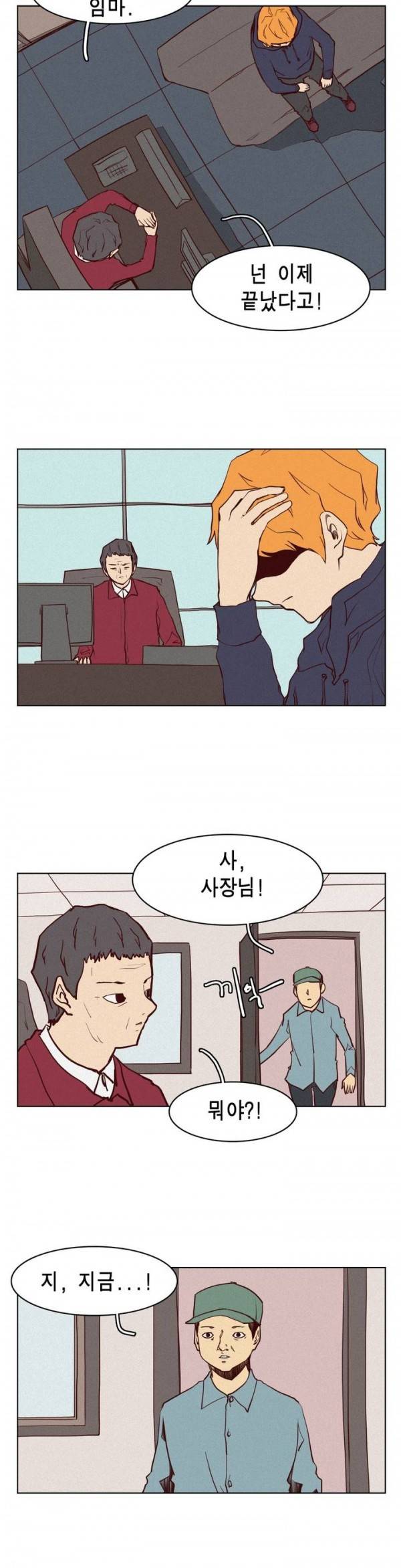 그녀의 수족관 에필로그 3