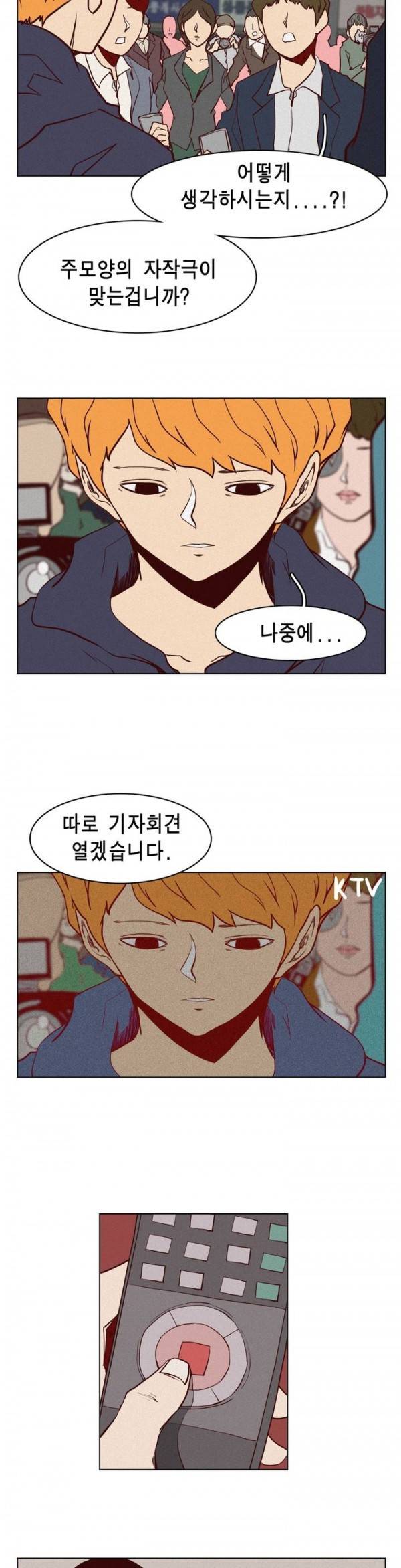 그녀의 수족관 에필로그 5