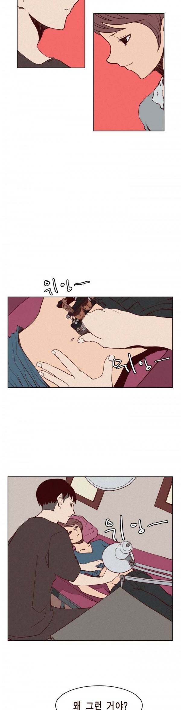 그녀의 수족관 에필로그 8
