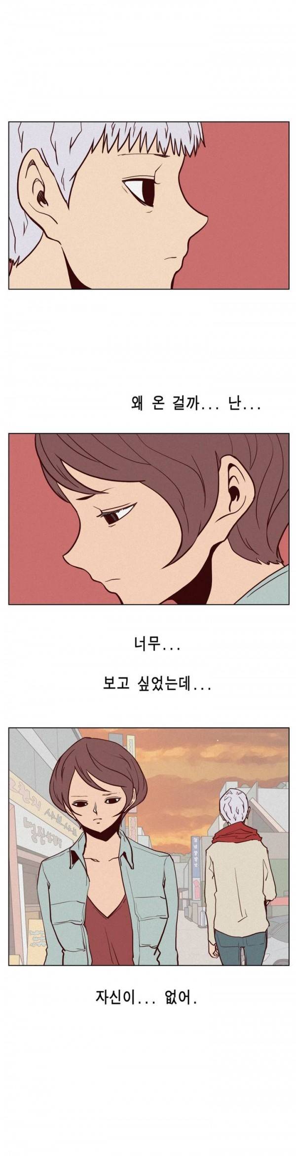 그녀의 수족관 에필로그 19