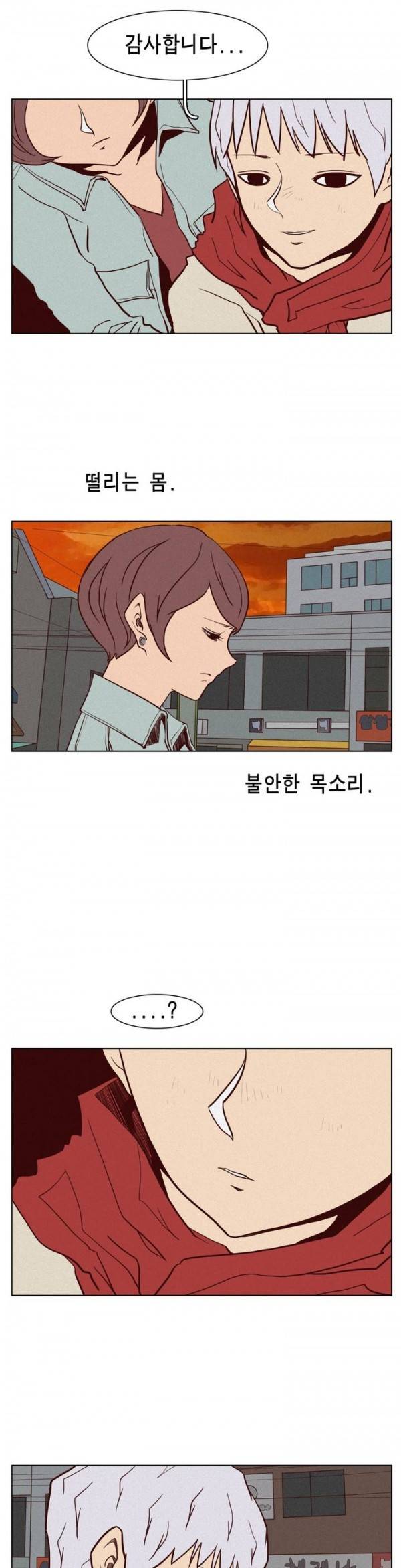 그녀의 수족관 에필로그 21