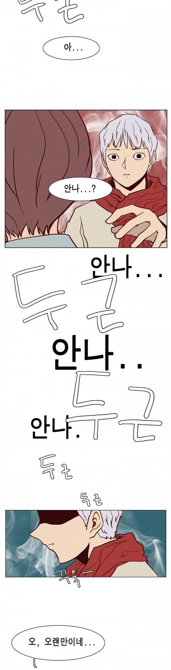 그녀의 수족관 에필로그 23