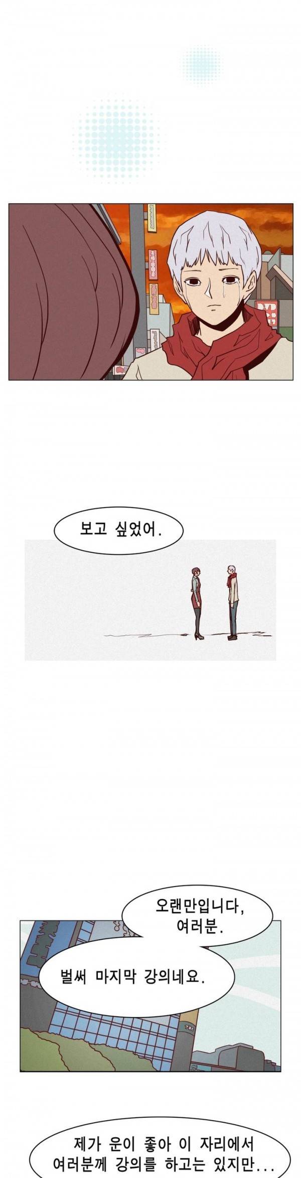 그녀의 수족관 에필로그 25
