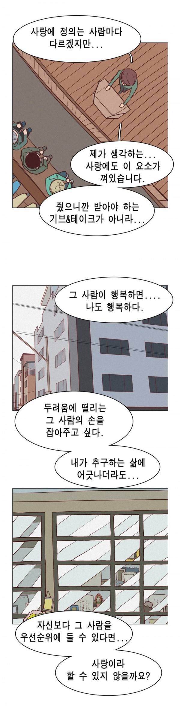 그녀의 수족관 에필로그 31