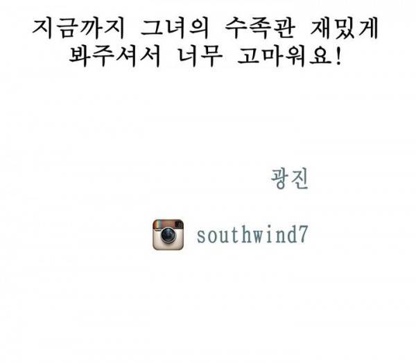 그녀의 수족관 에필로그 33