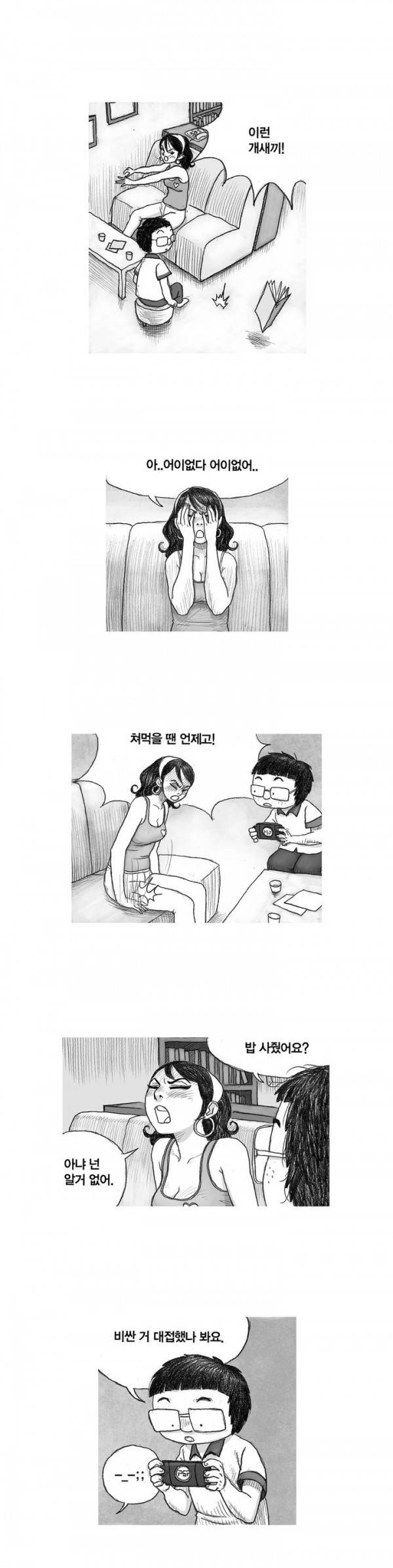 애욕의 개구리 장갑 9화 2