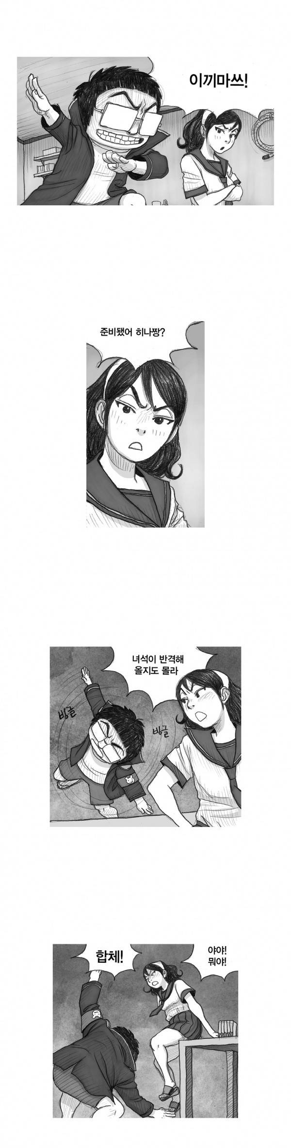 애욕의 개구리 장갑 19화 2
