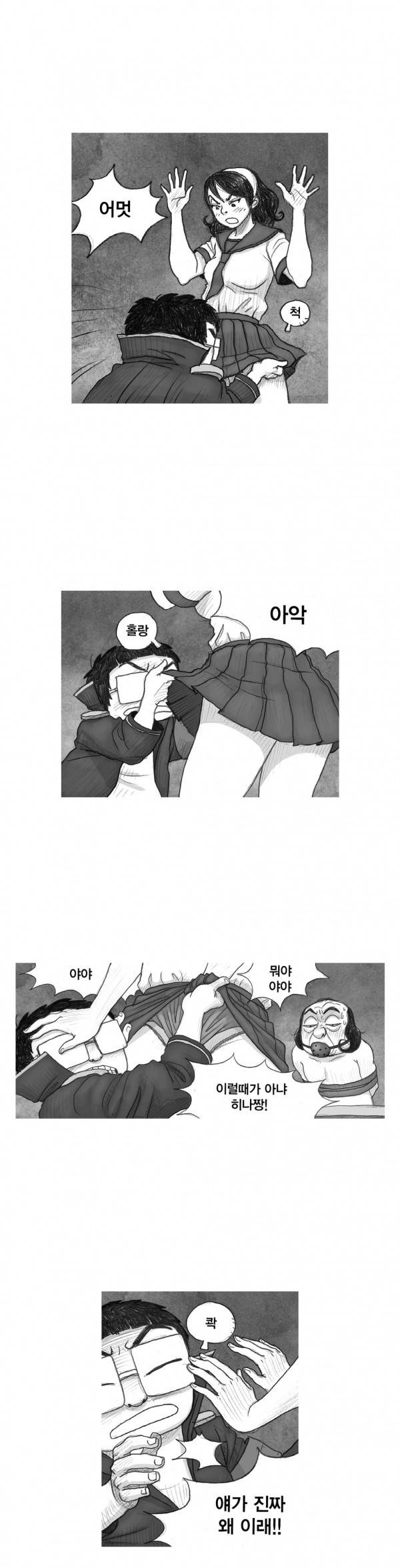 애욕의 개구리 장갑 19화 3