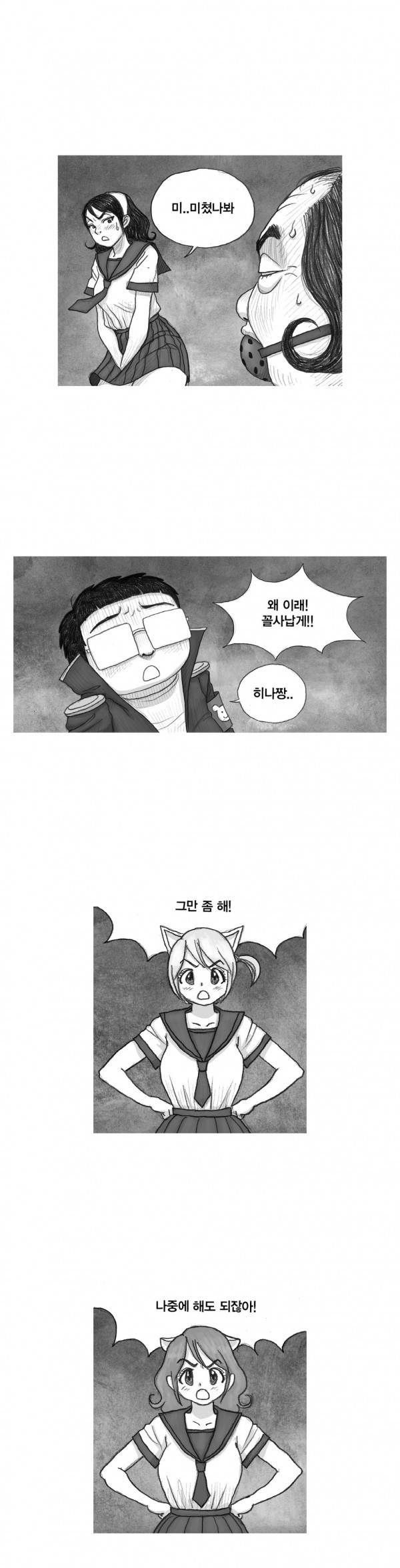 애욕의 개구리 장갑 19화 4