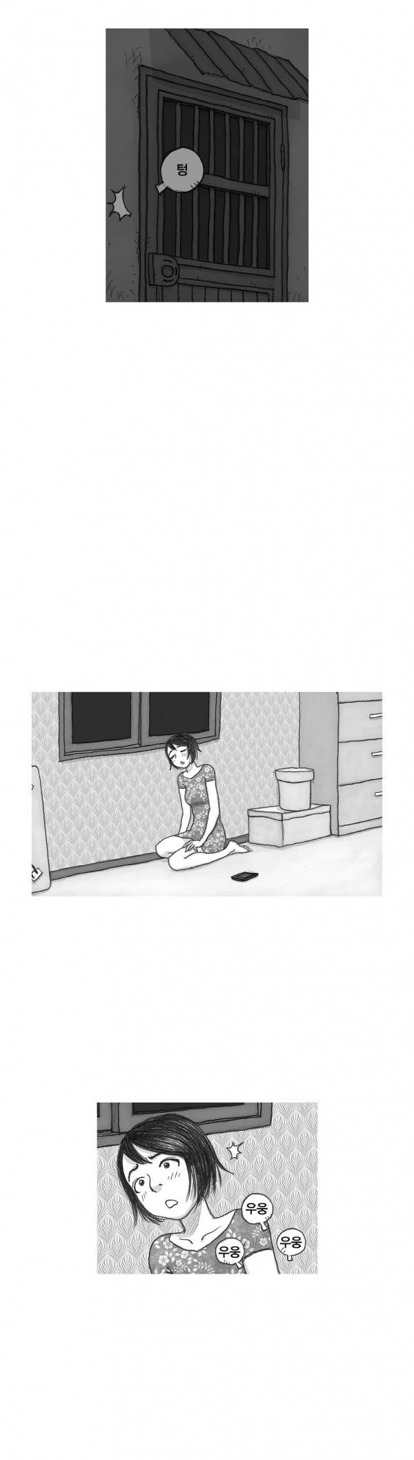 애욕의 개구리 장갑 29화 2