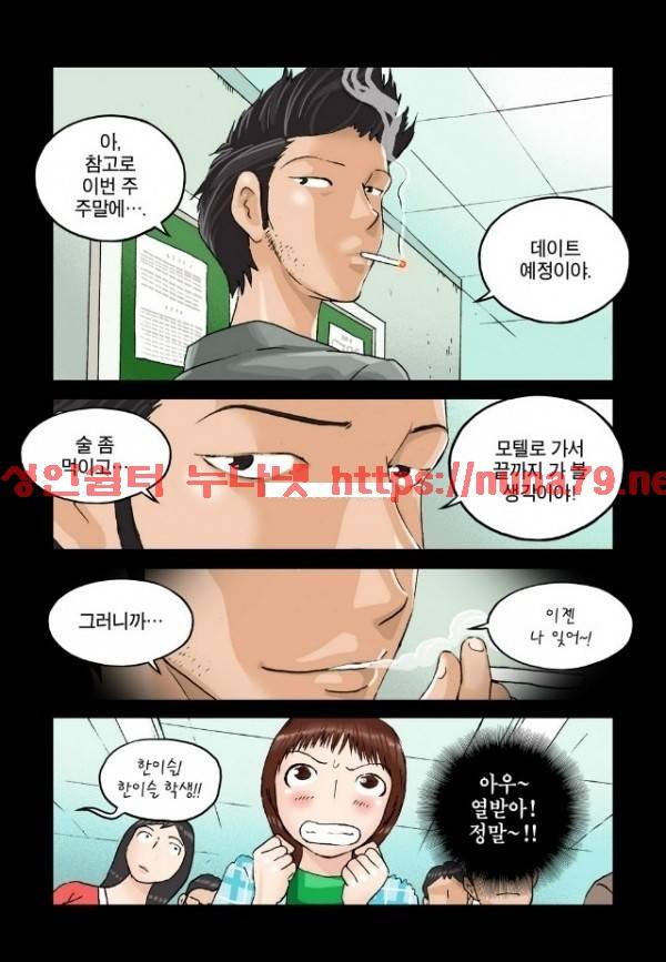 가슴중독 5화 2