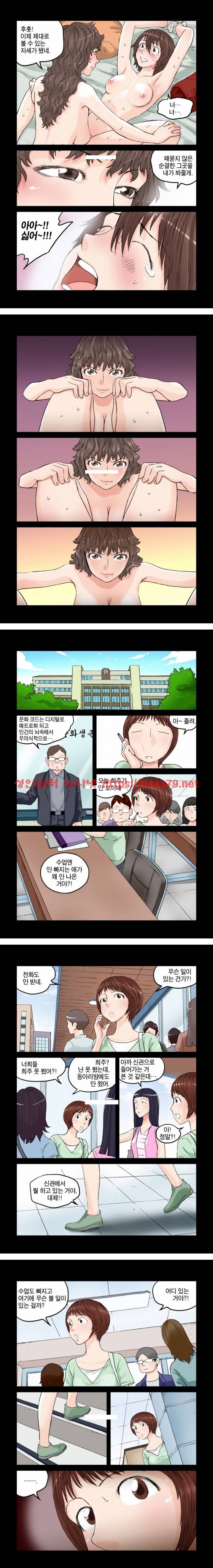 가슴중독 15화 4