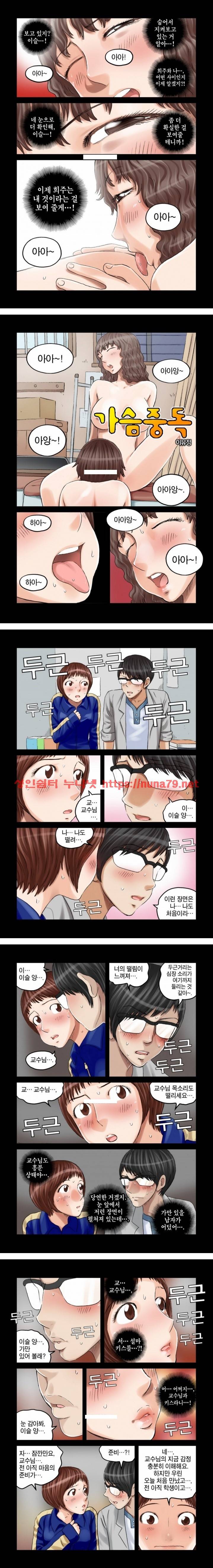가슴중독 25화 2