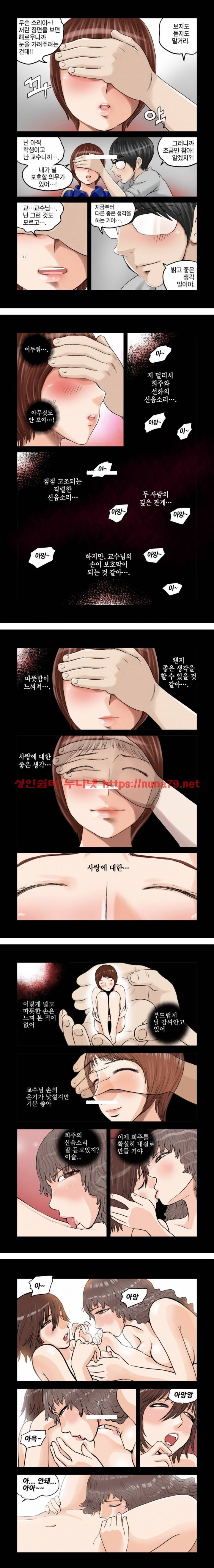 가슴중독 25화 3