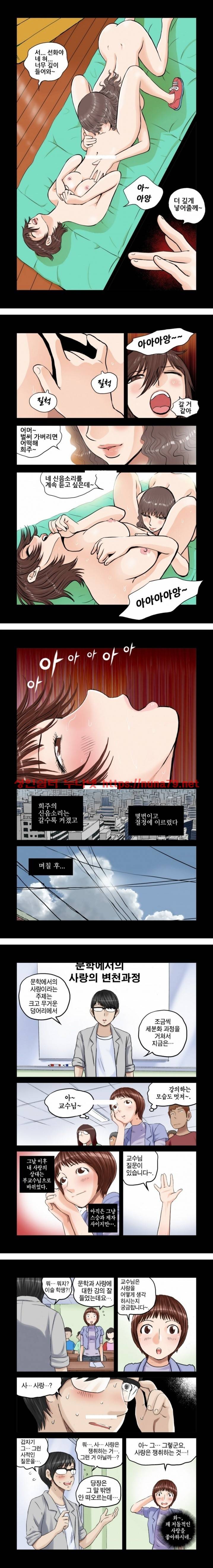 가슴중독 25화 4
