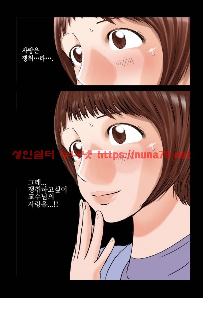 가슴중독 25화 5