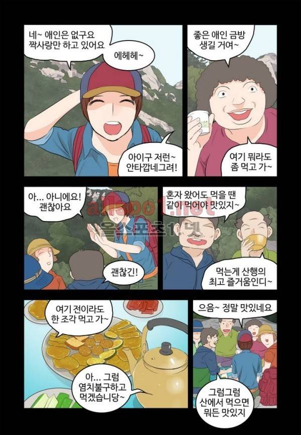 가슴중독 35화 3