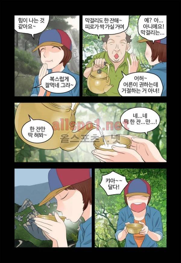 가슴중독 35화 4