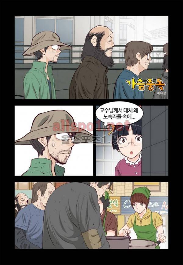 가슴중독 45화 1