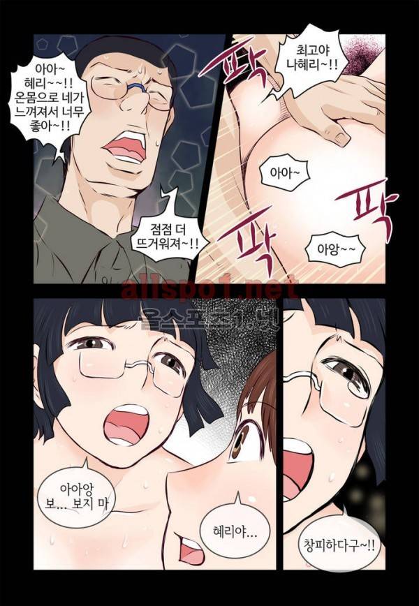 가슴중독 55화 4