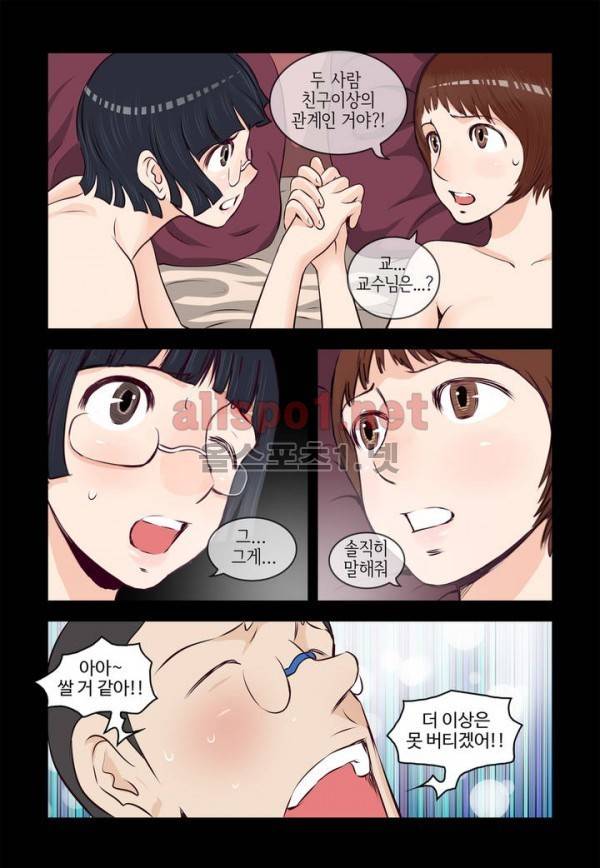 가슴중독 55화 6