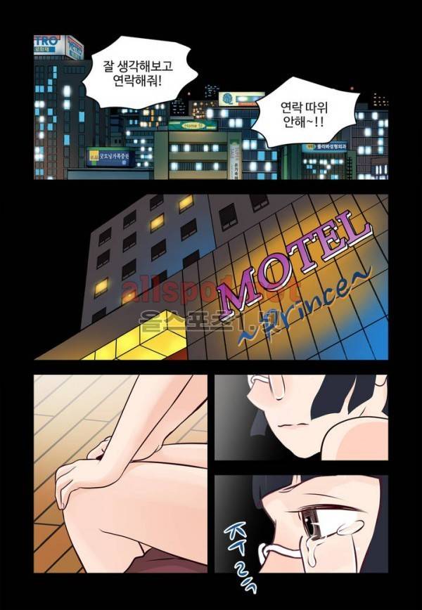 가슴중독 55화 9