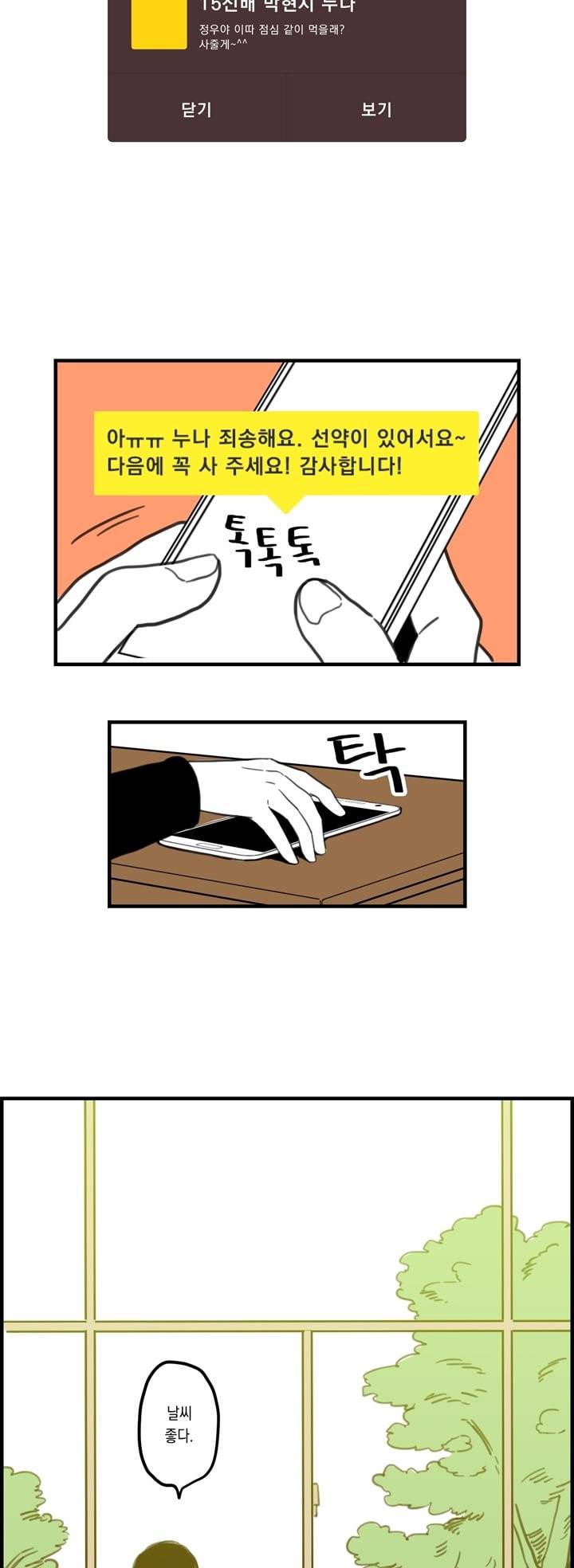 FOOLS 4화 2