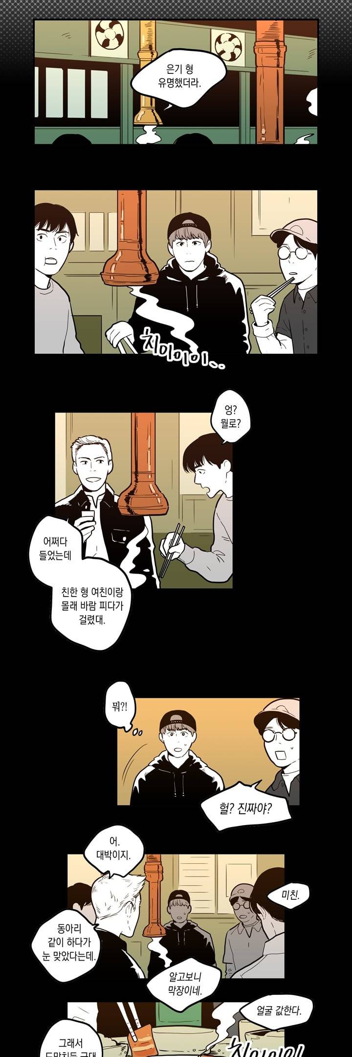 FOOLS 24화 3