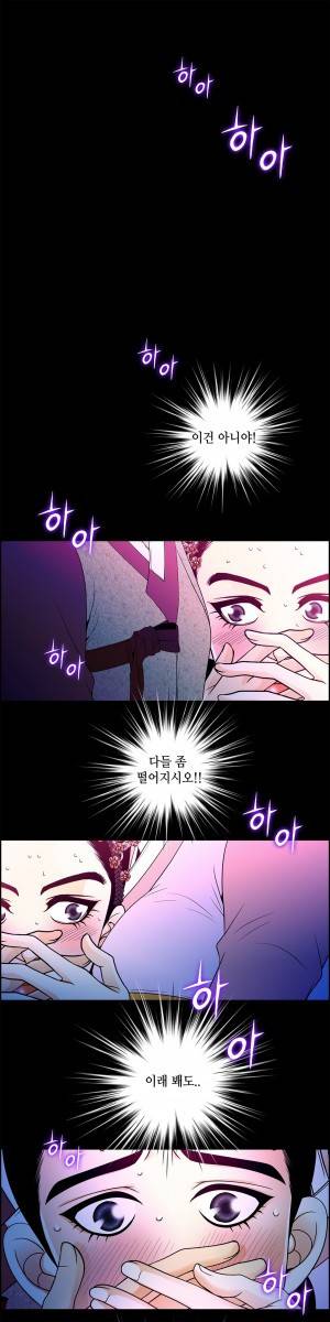 규방야썰 31화 1