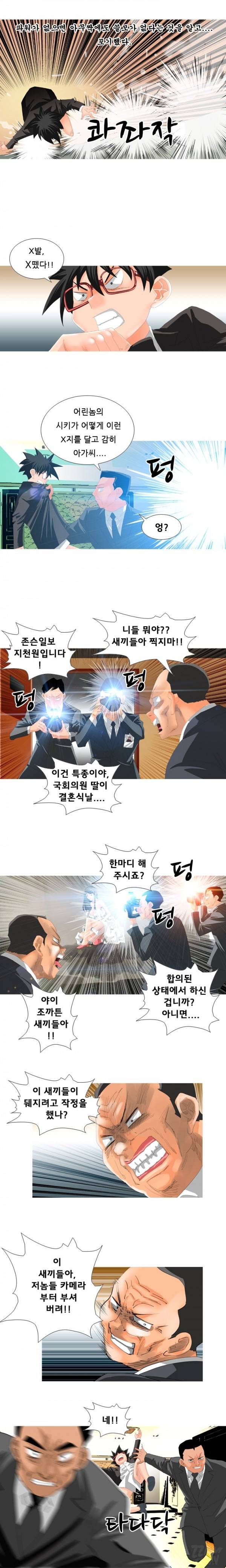 딜도맨 15화 2