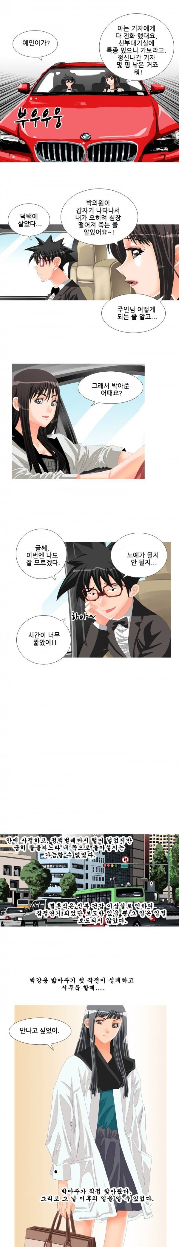 딜도맨 15화 4
