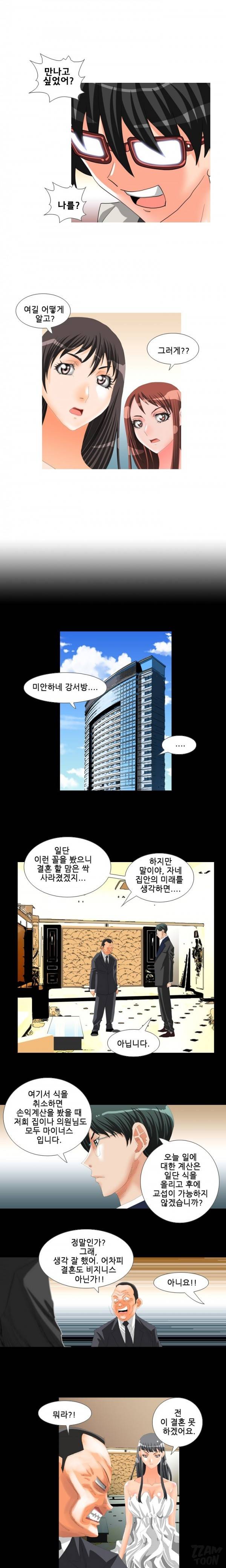 딜도맨 15화 5