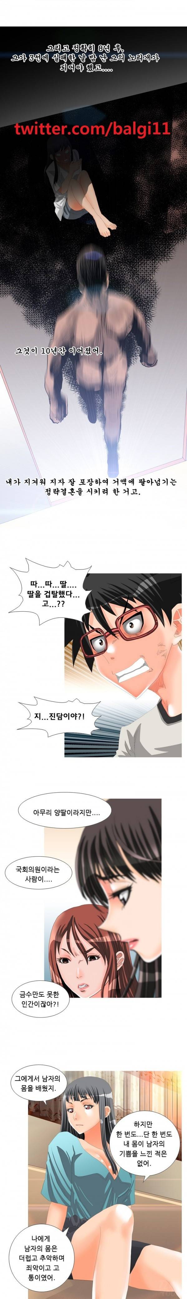 딜도맨 15화 7