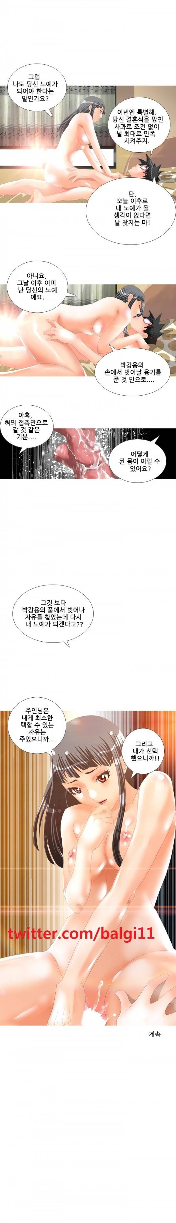 딜도맨 15화 12