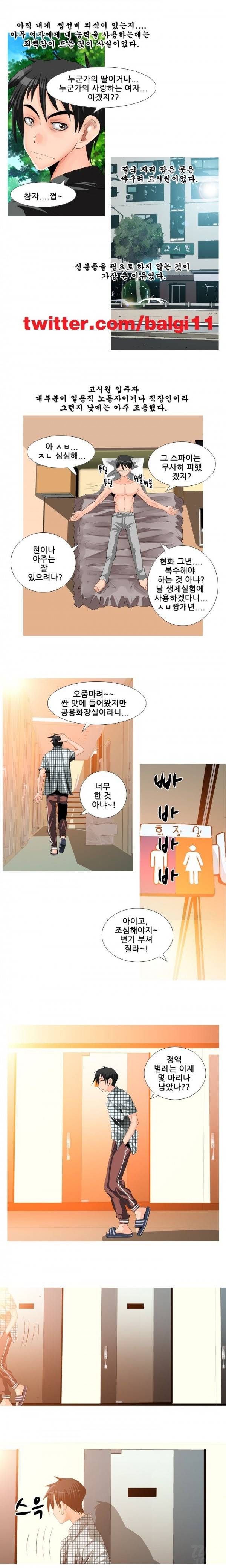 딜도맨 25화 6
