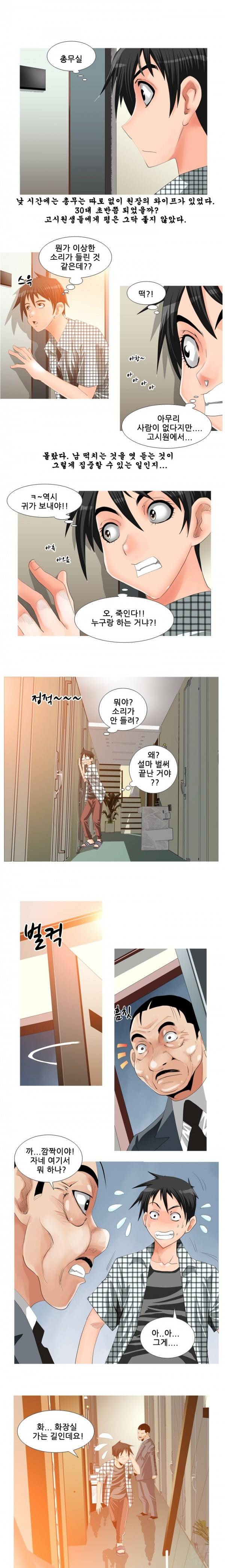딜도맨 25화 7