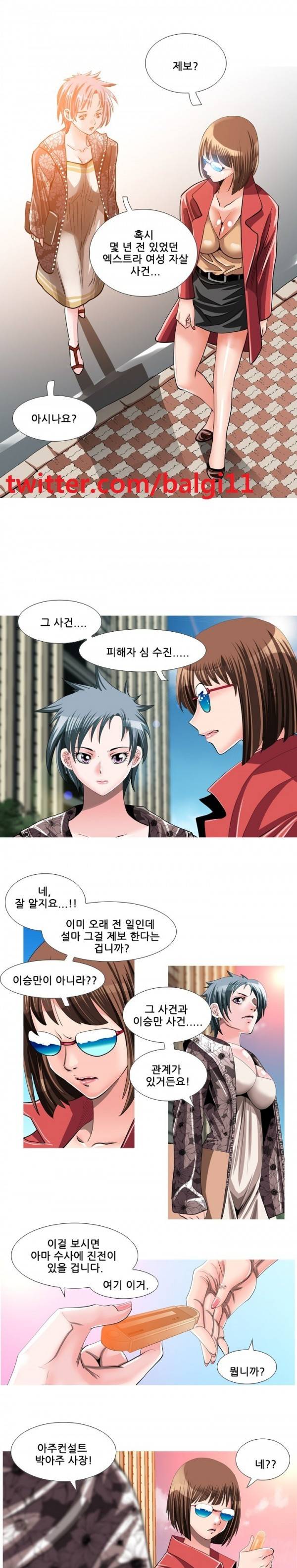 딜도맨 35화 1
