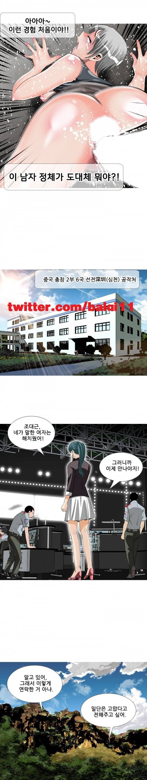 딜도맨 55화 1