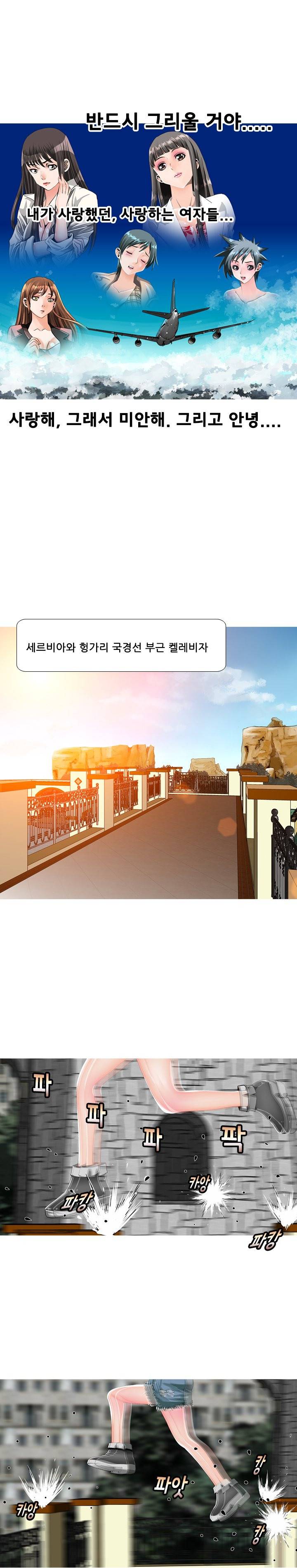 딜도맨 84화 - 최종회 7
