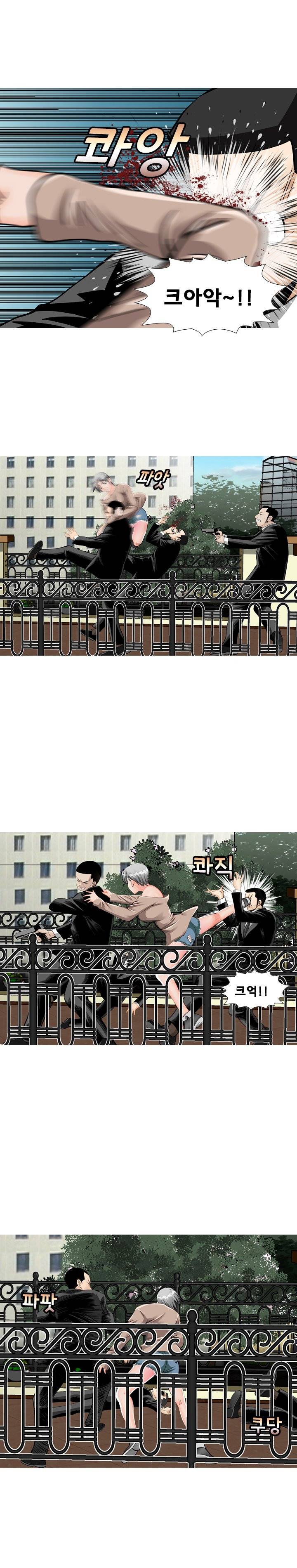 딜도맨 84화 - 최종회 9