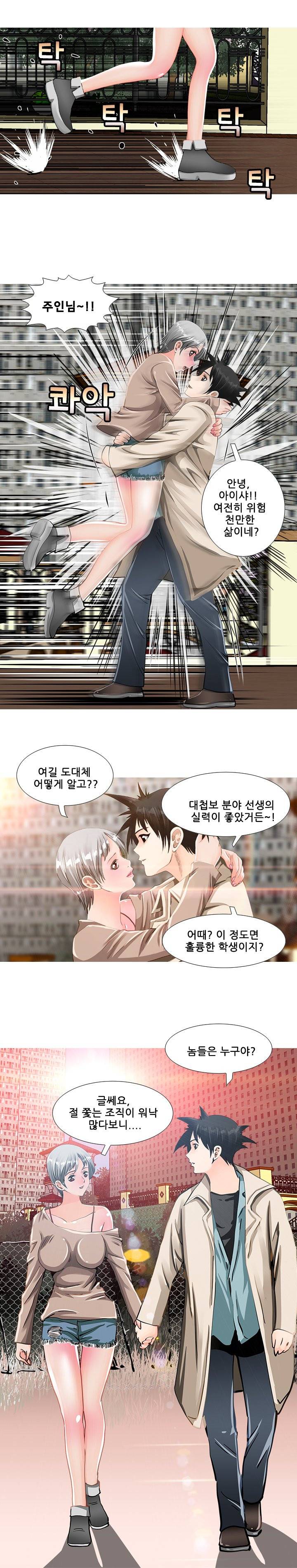 딜도맨 84화 - 최종회 14