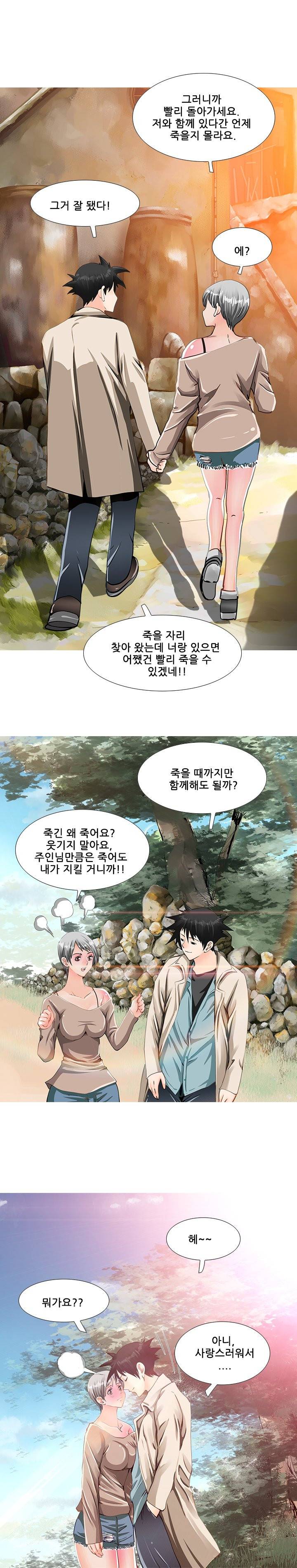 딜도맨 84화 - 최종회 15