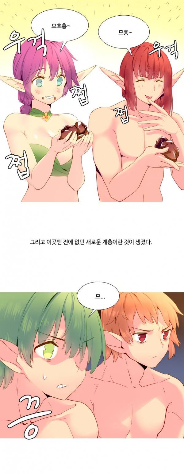 내가 지배하는 세상 19화 3