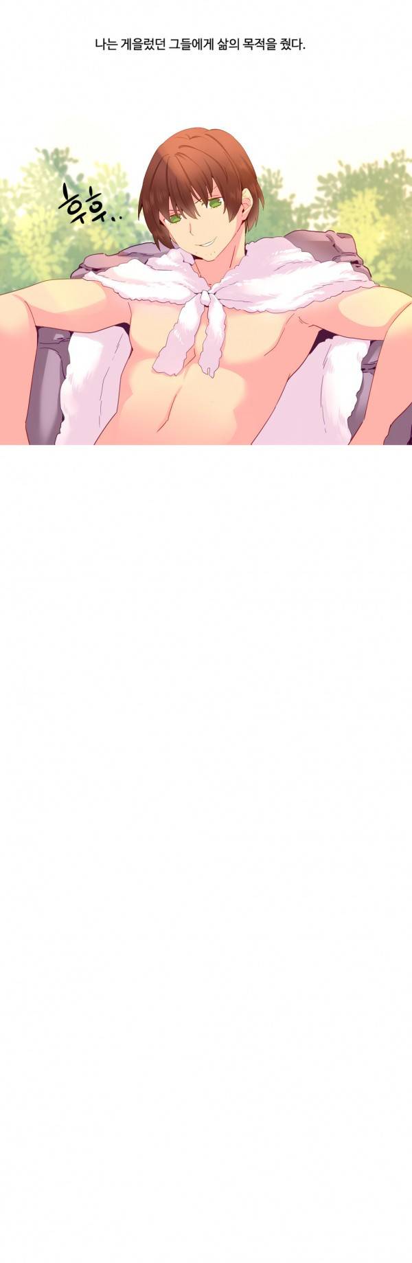 내가 지배하는 세상 19화 5
