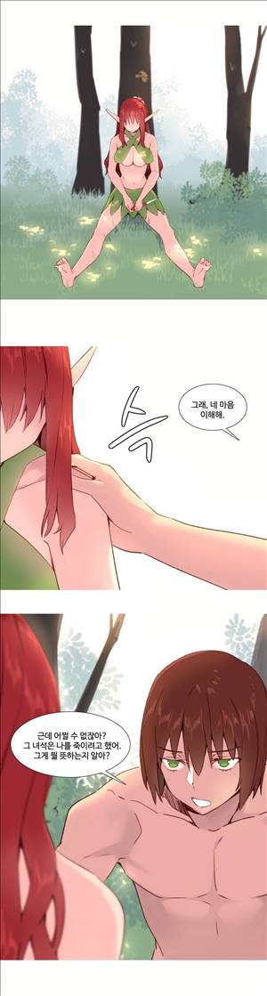 내가 지배하는 세상 28화 3