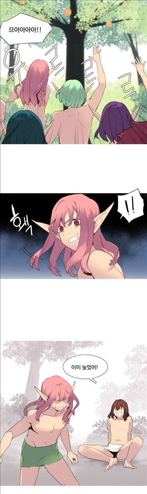내가 지배하는 세상 37화 2