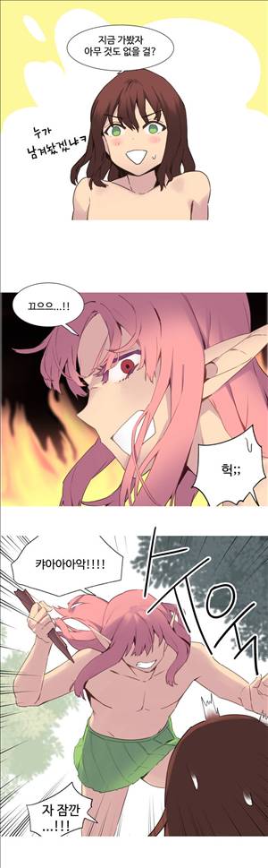 내가 지배하는 세상 37화 3