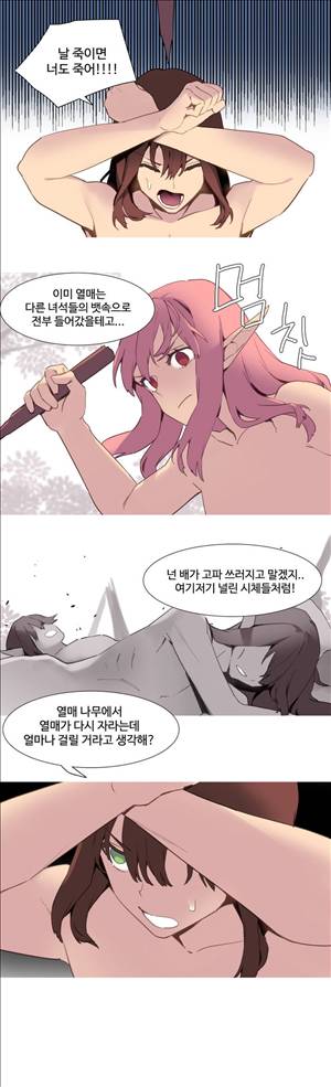 내가 지배하는 세상 37화 4