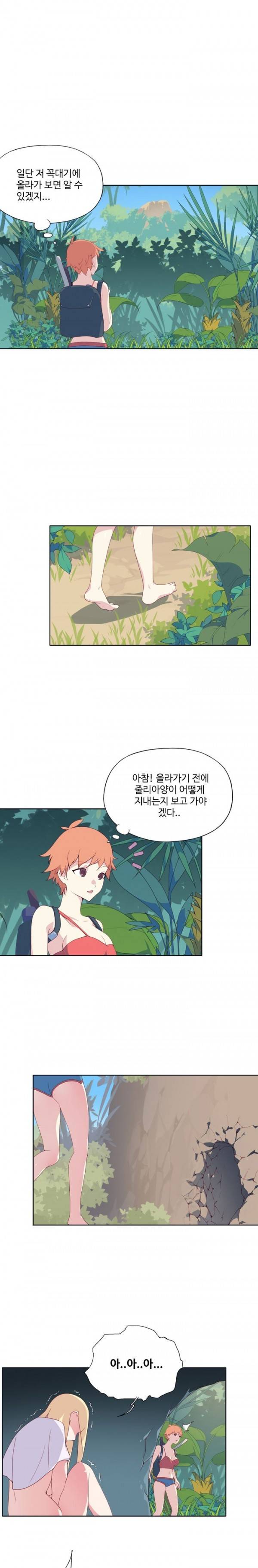 15소녀 표류기 5화 5
