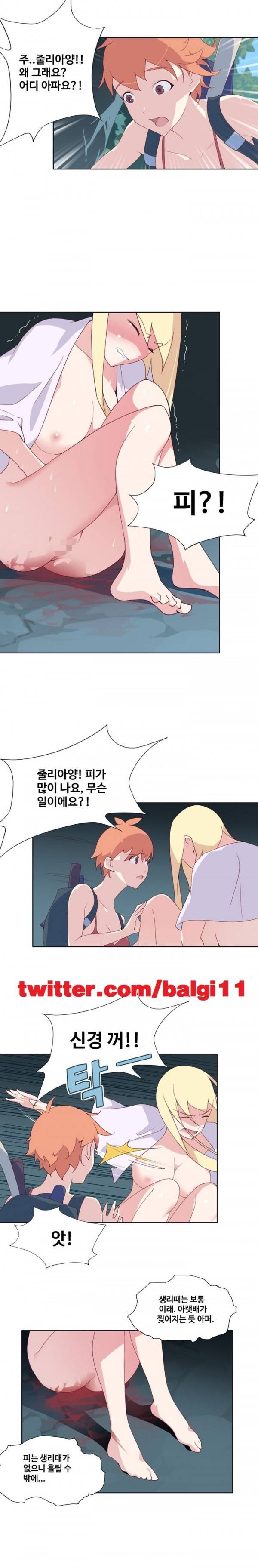 15소녀 표류기 5화 6